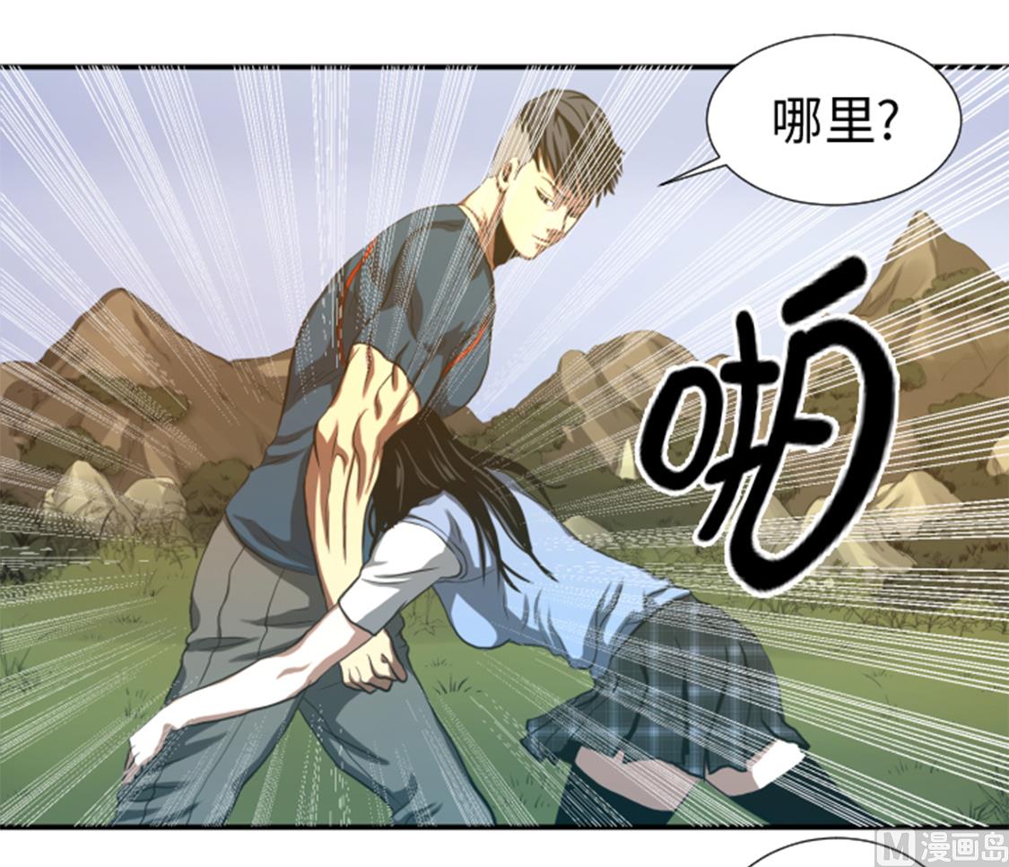 第38话 你知道我-第38话