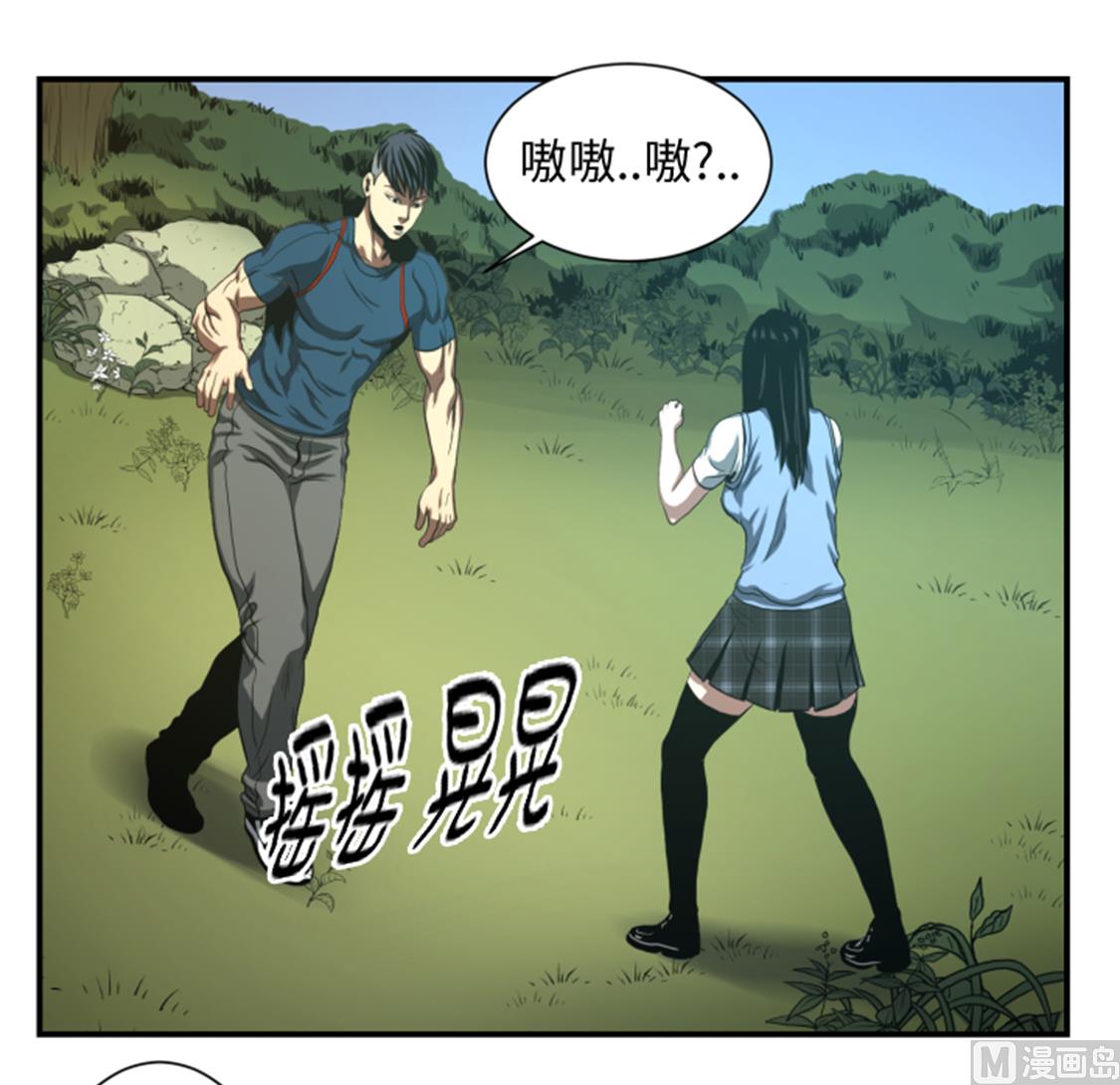 第38话 你知道我-第38话