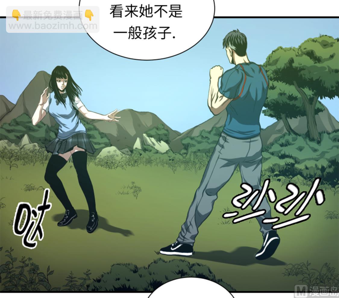 第38话 你知道我-第38话