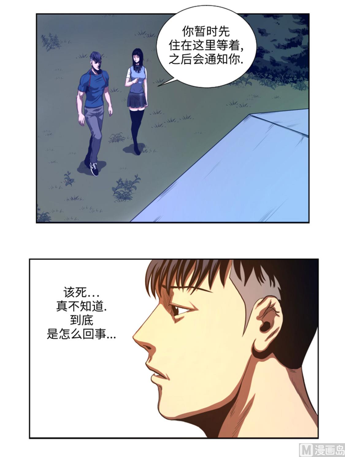 第40话 新来的毛头小子-第40话