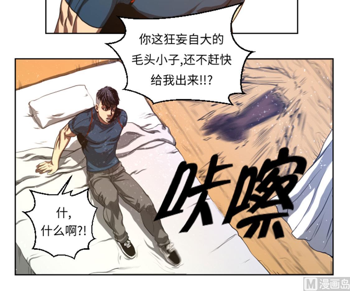 第40话 新来的毛头小子-第40话