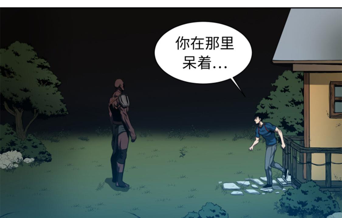 第40话 新来的毛头小子-第40话