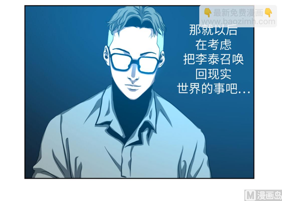 第40话 新来的毛头小子-第40话