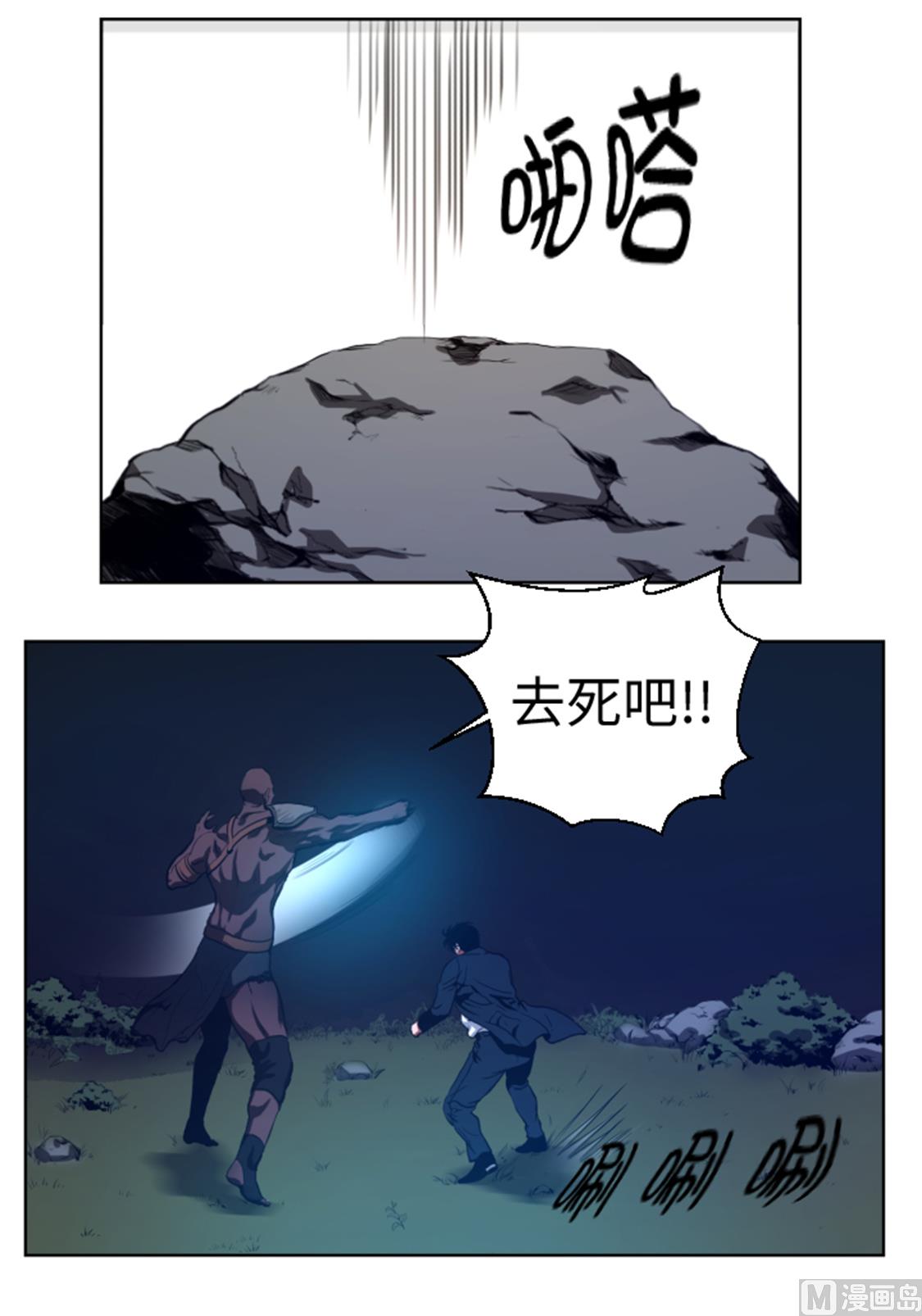 第42话 格斗源于打架-第42话