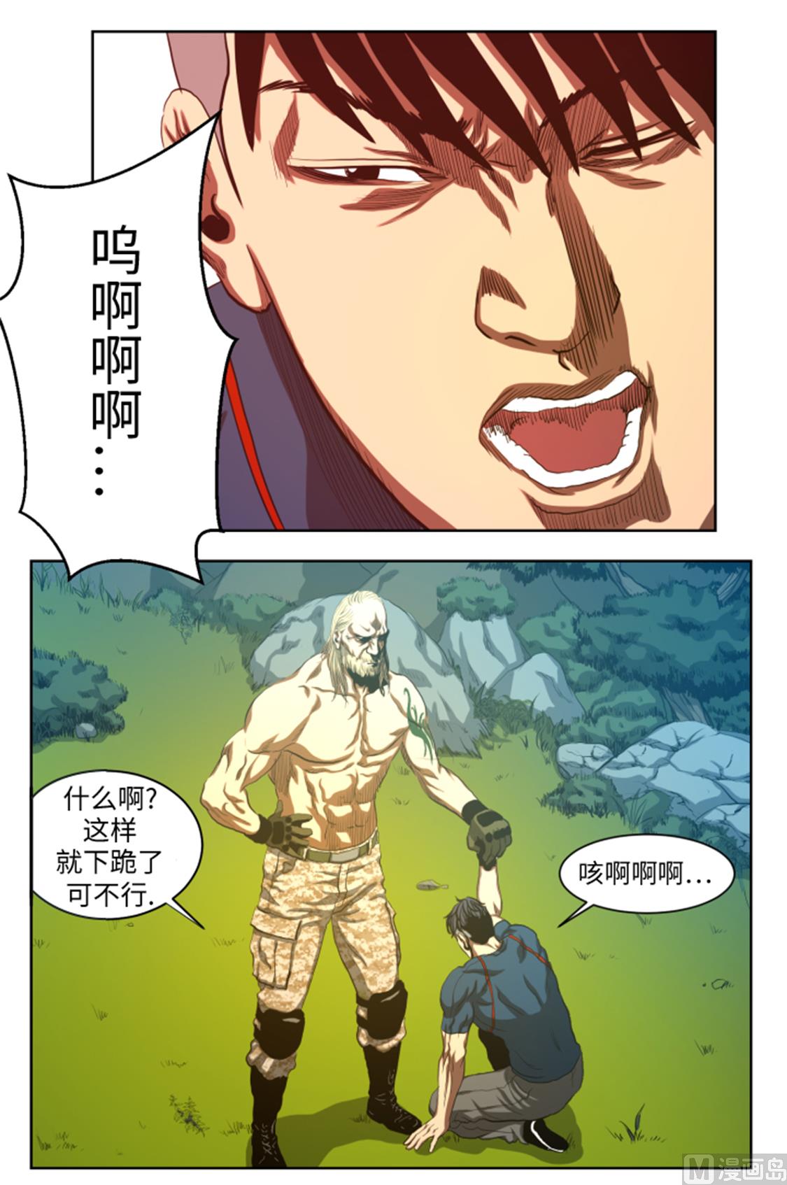 第46话 实力悬殊的对决-第46话