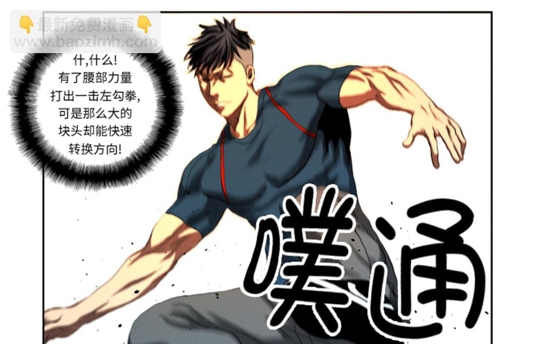 第46话 实力悬殊的对决-第46话