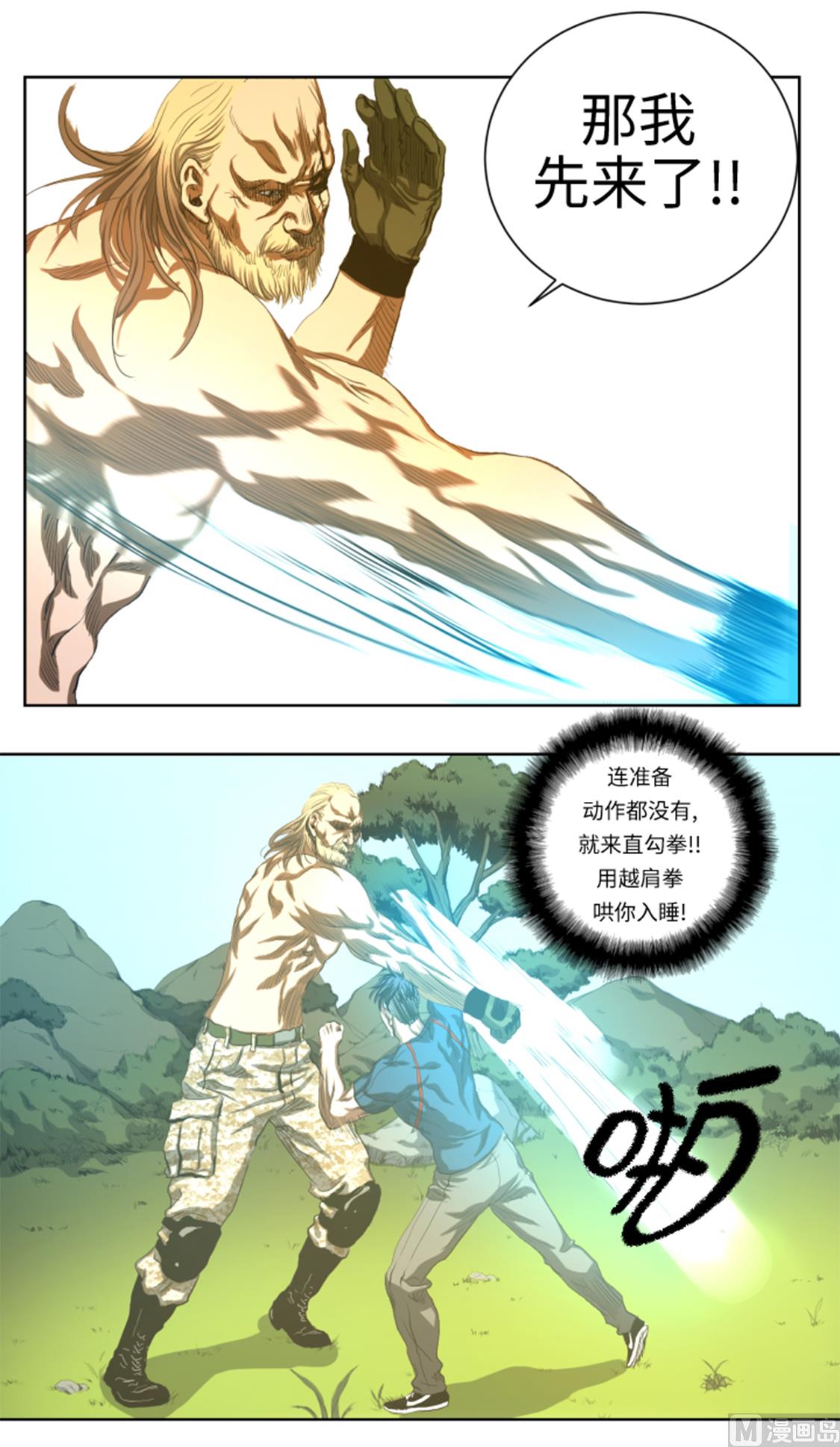 第46话 实力悬殊的对决-第46话