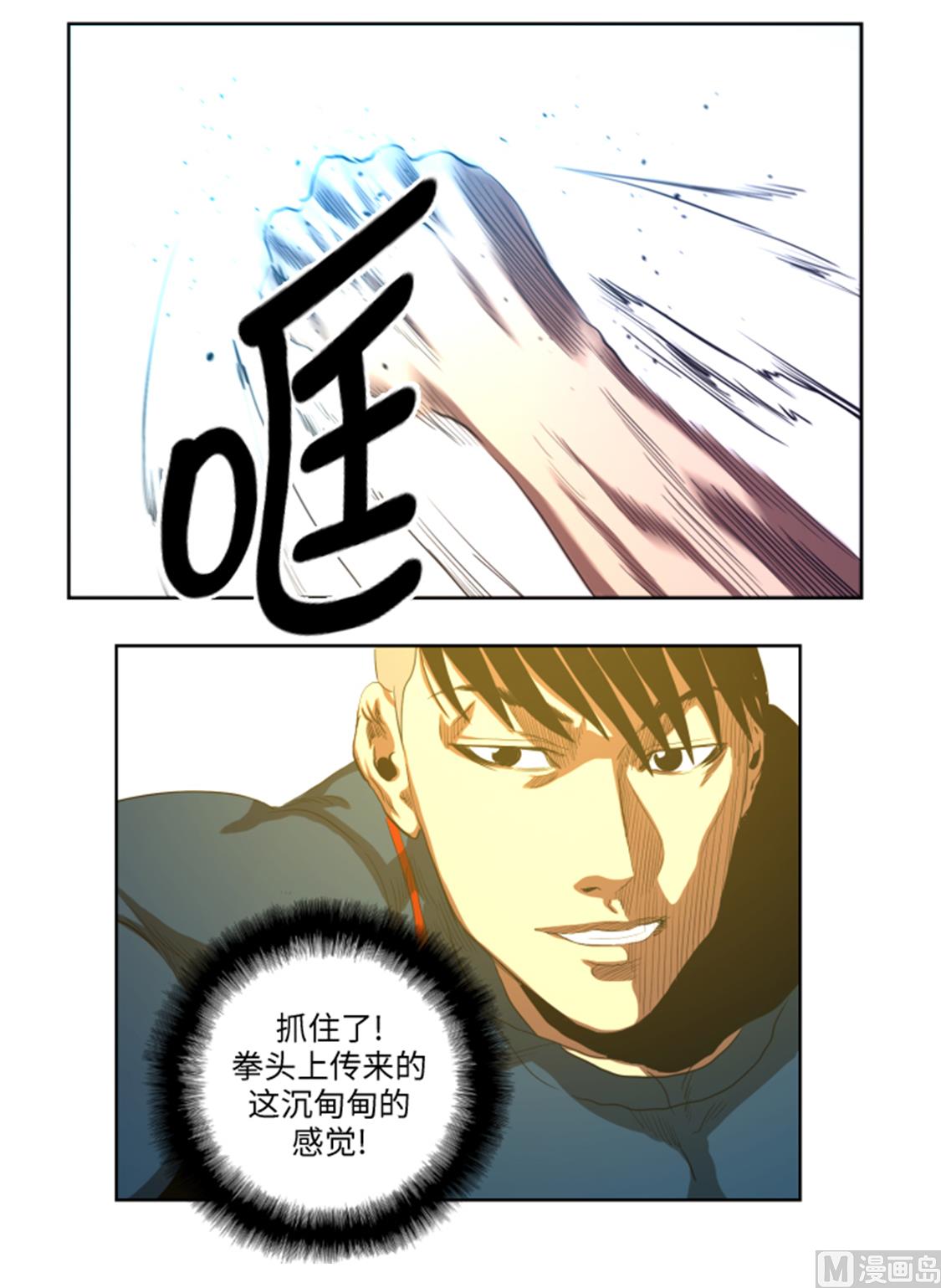 第46话 实力悬殊的对决-第46话