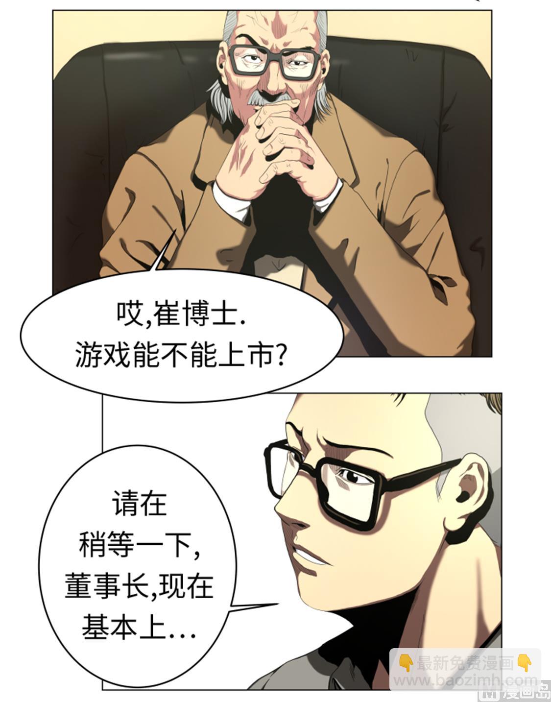 第48话 把人交给我-第48话