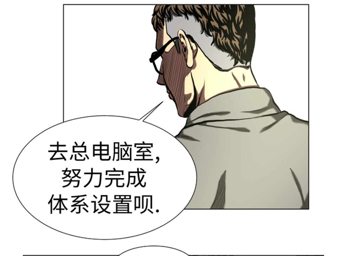 第48话 把人交给我-第48话