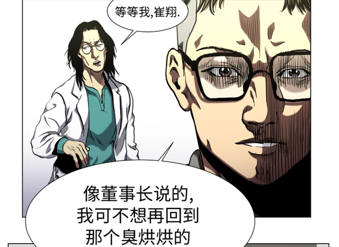 第48话 把人交给我-第48话