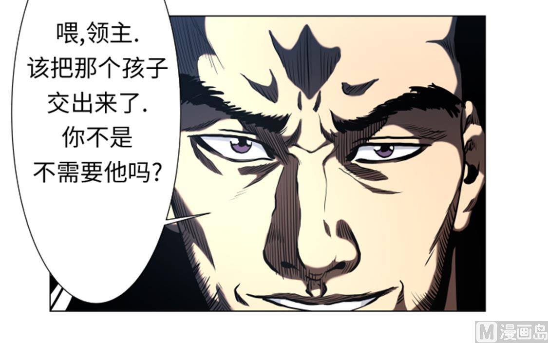 第48话 把人交给我-第48话