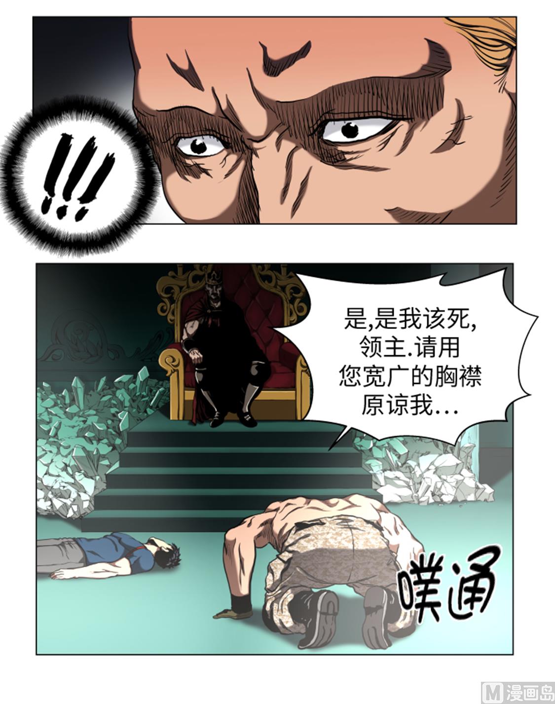 第48话 把人交给我-第48话