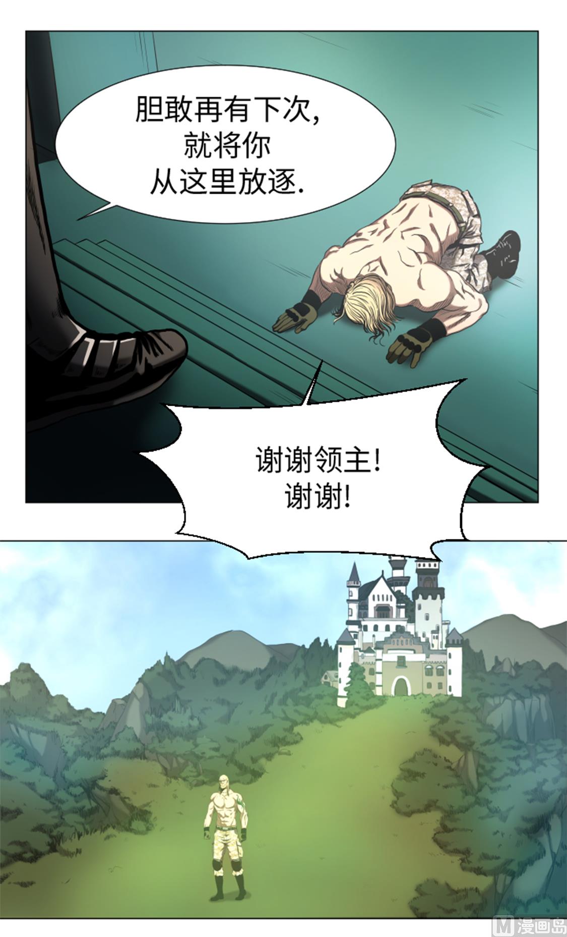 第48话 把人交给我-第48话