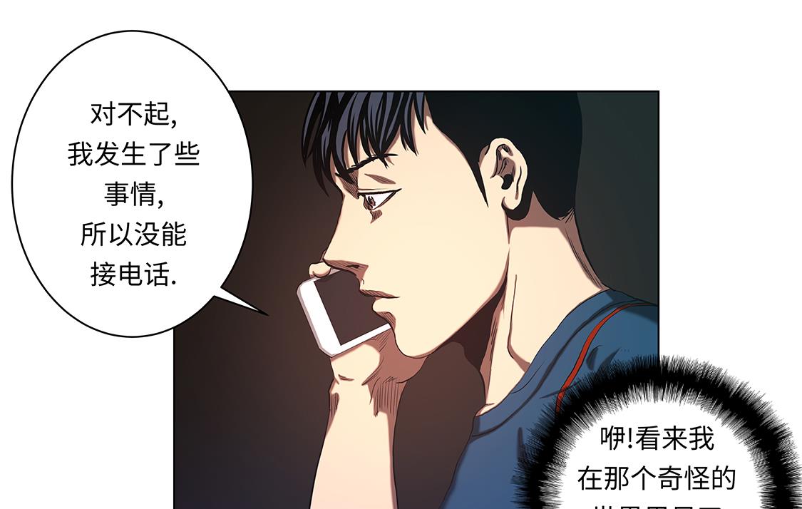 第52话 昏睡的一周-第52话