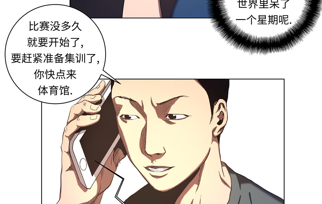 第52话 昏睡的一周-第52话