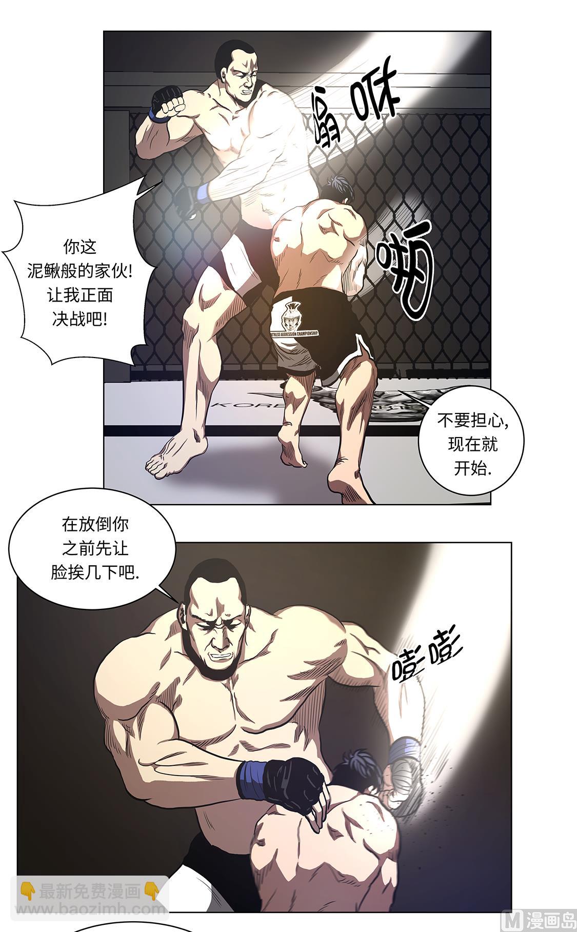 第54话 拼尽一切-第54话