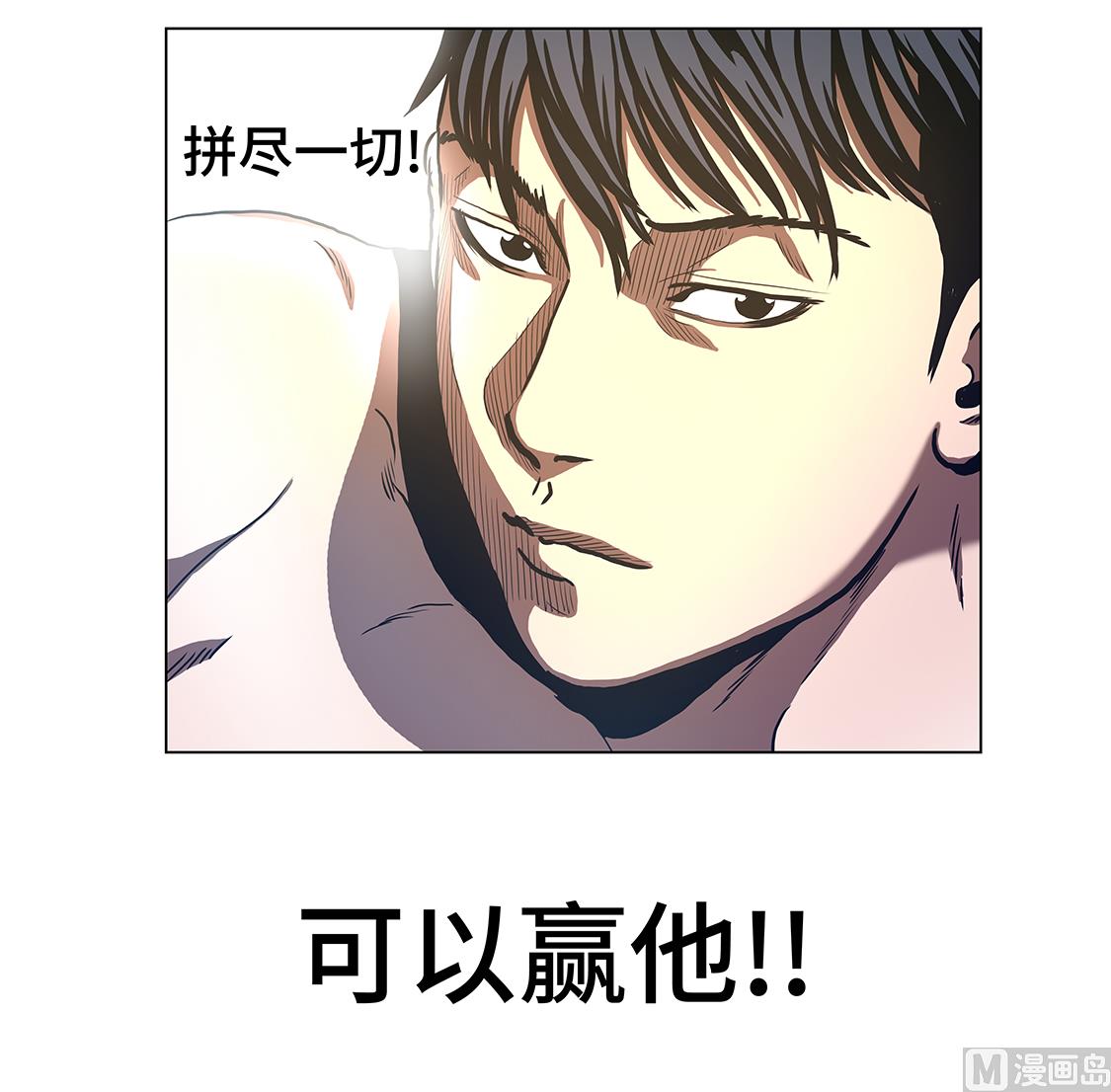 第54话 拼尽一切-第54话