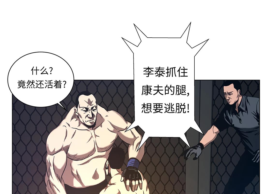 第56话 逆转取胜-第56话