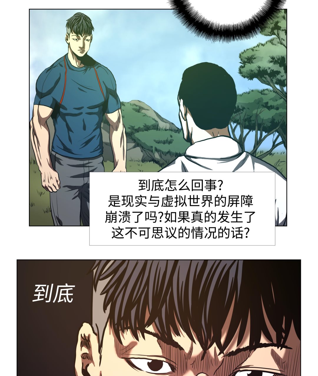 第60话 混乱的游戏-第60话