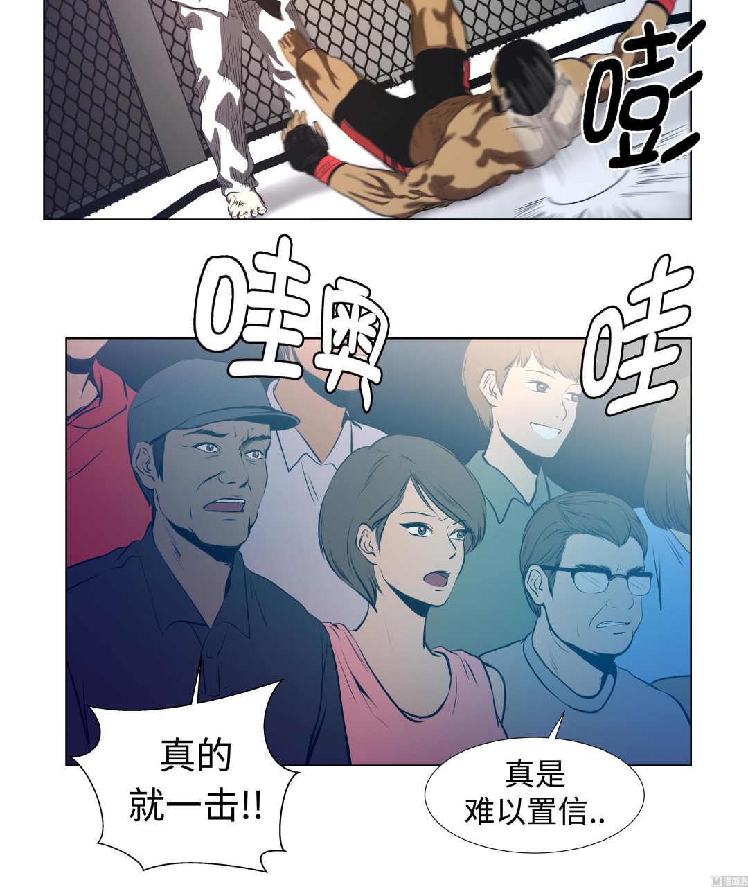 第60话 混乱的游戏-第60话