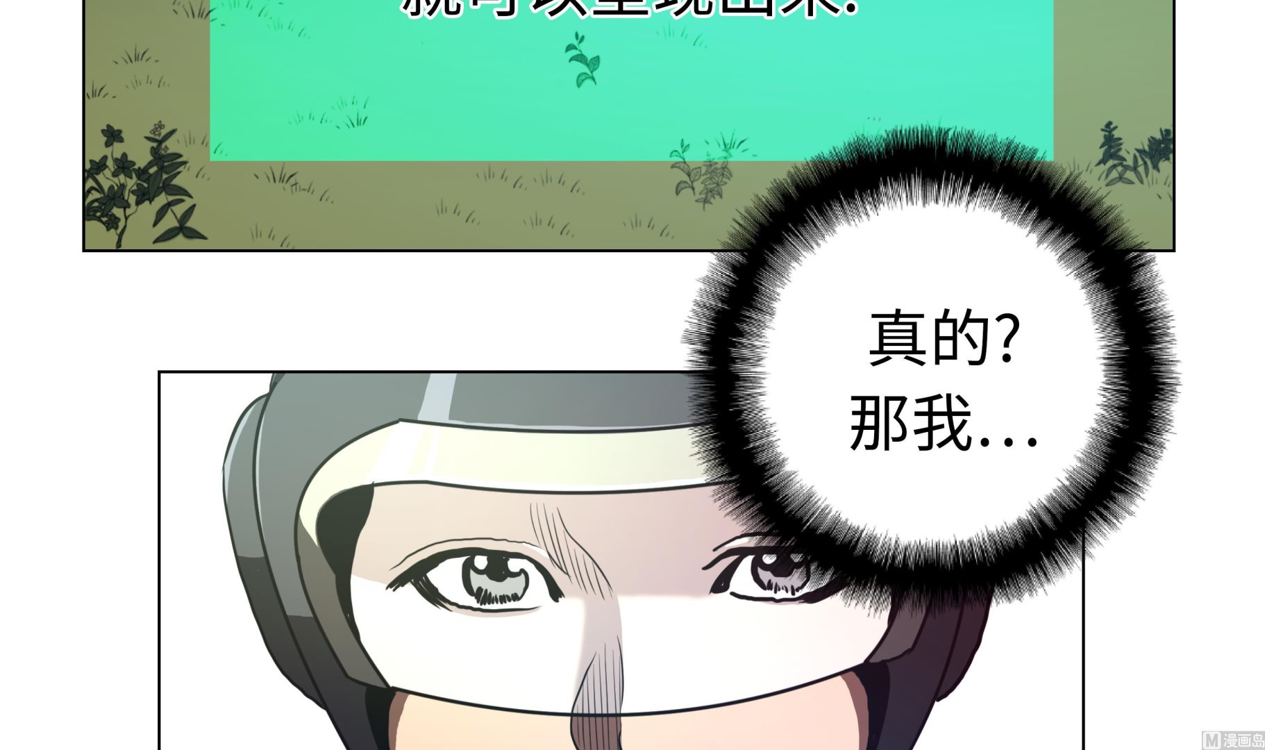 第64话 游戏规则-第64话