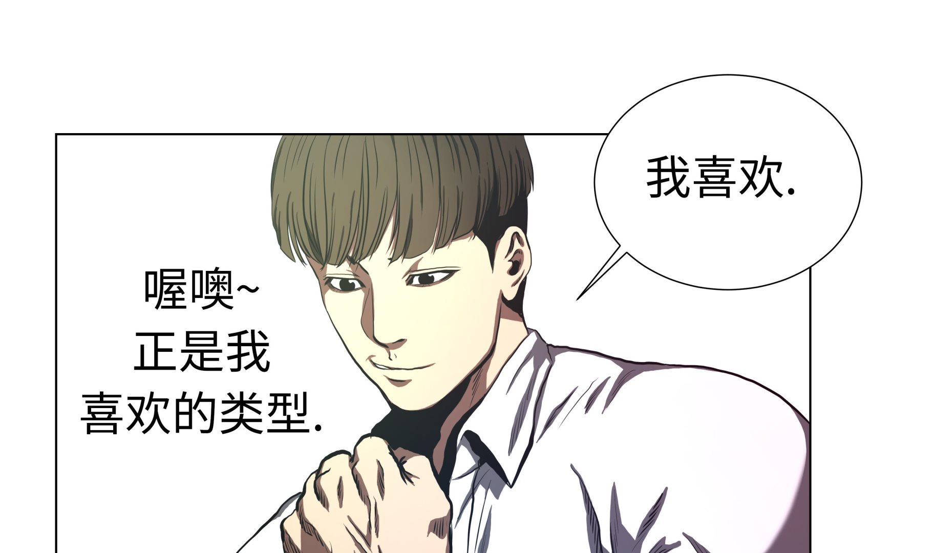 第64话 游戏规则-第64话