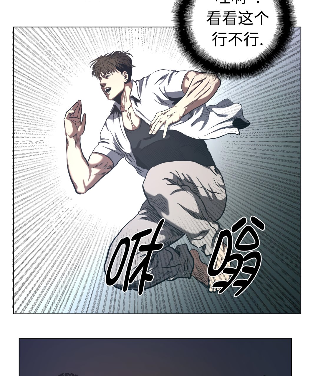 第64话 游戏规则-第64话