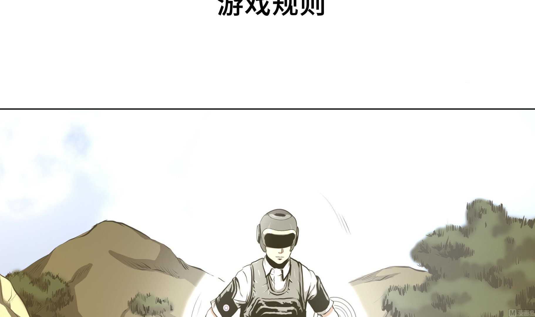 第64话 游戏规则-第64话