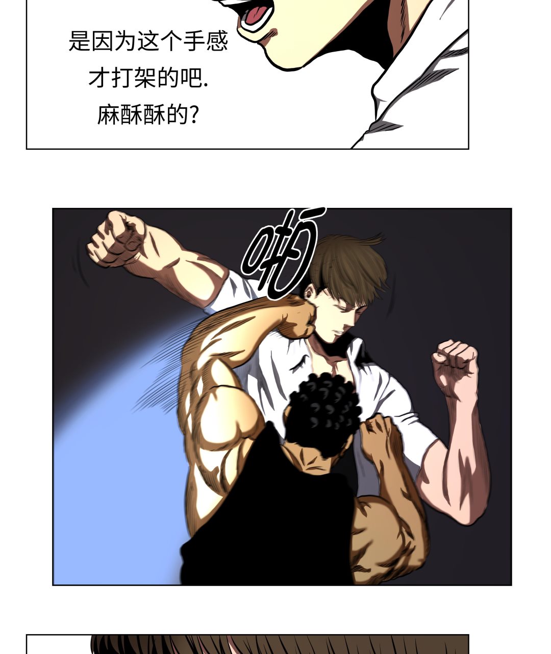 第64话 游戏规则-第64话