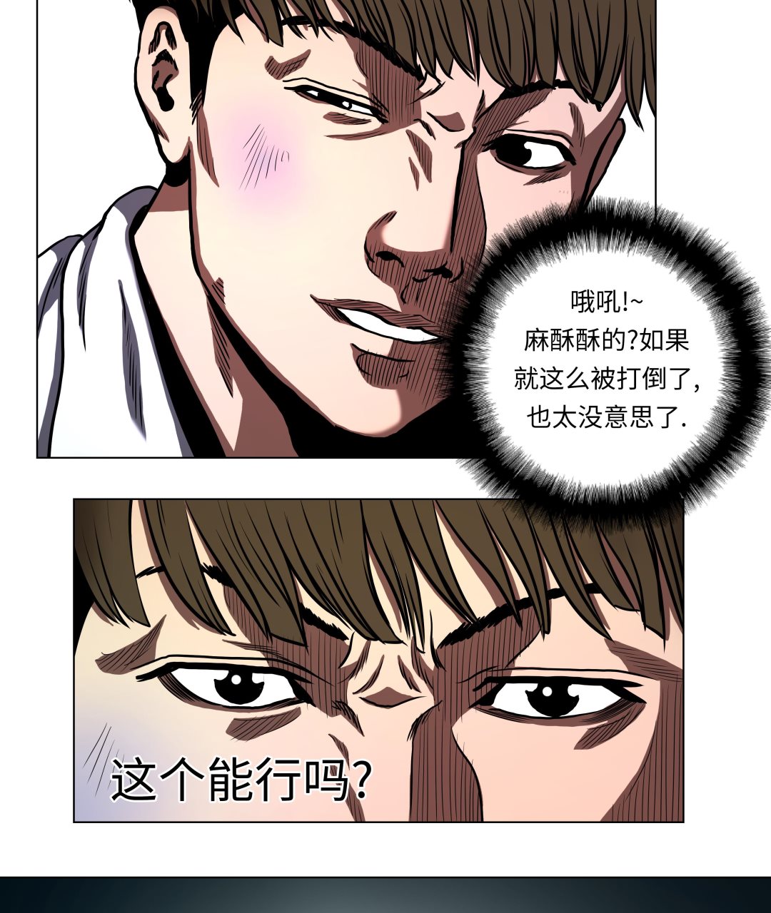 第64话 游戏规则-第64话