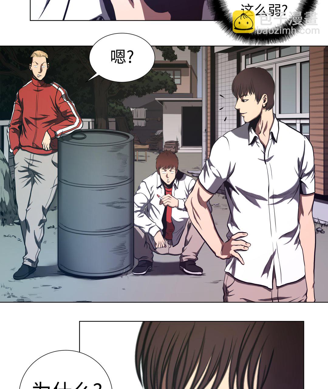 第66话 较量一番-第66话