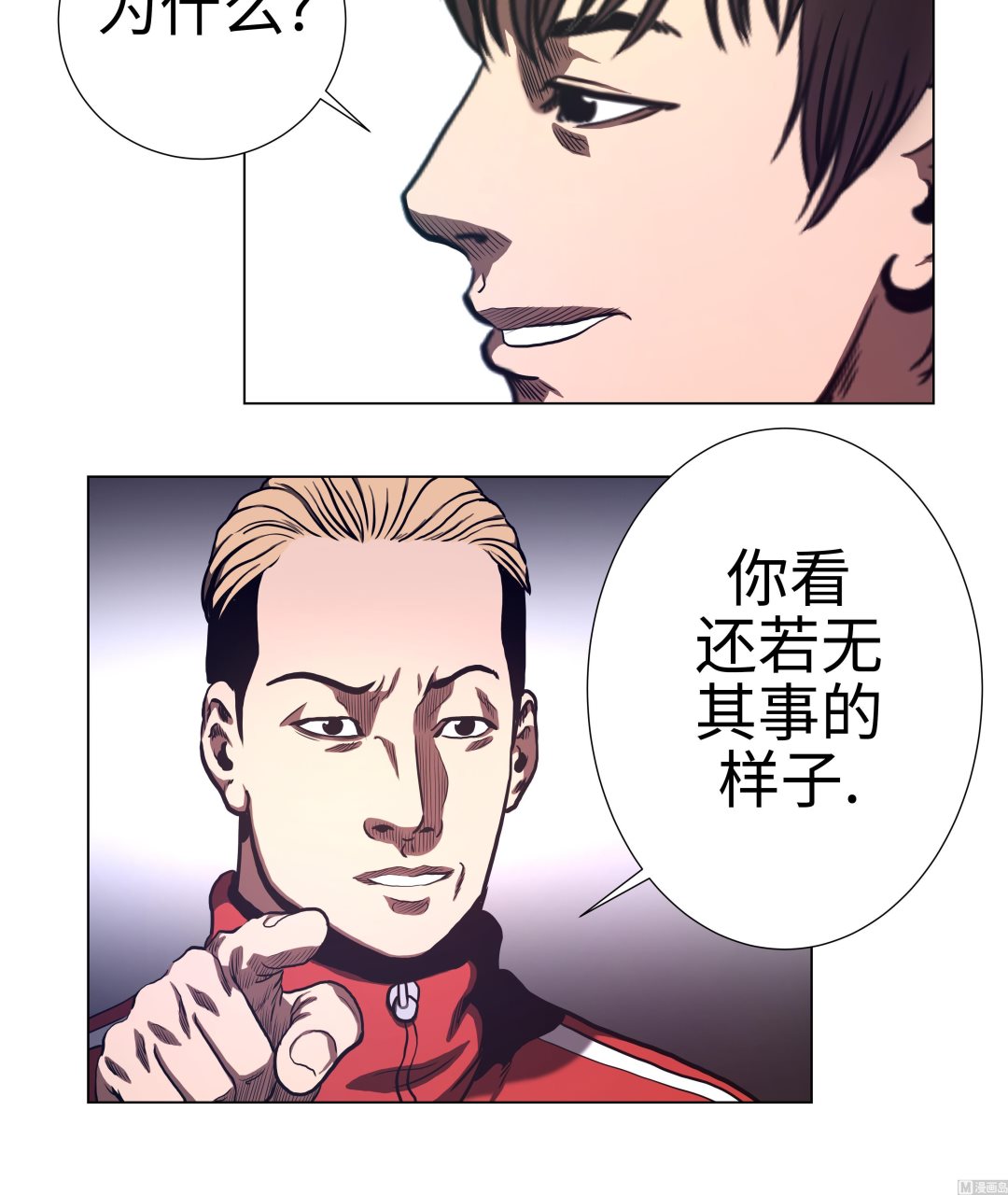 第66话 较量一番-第66话