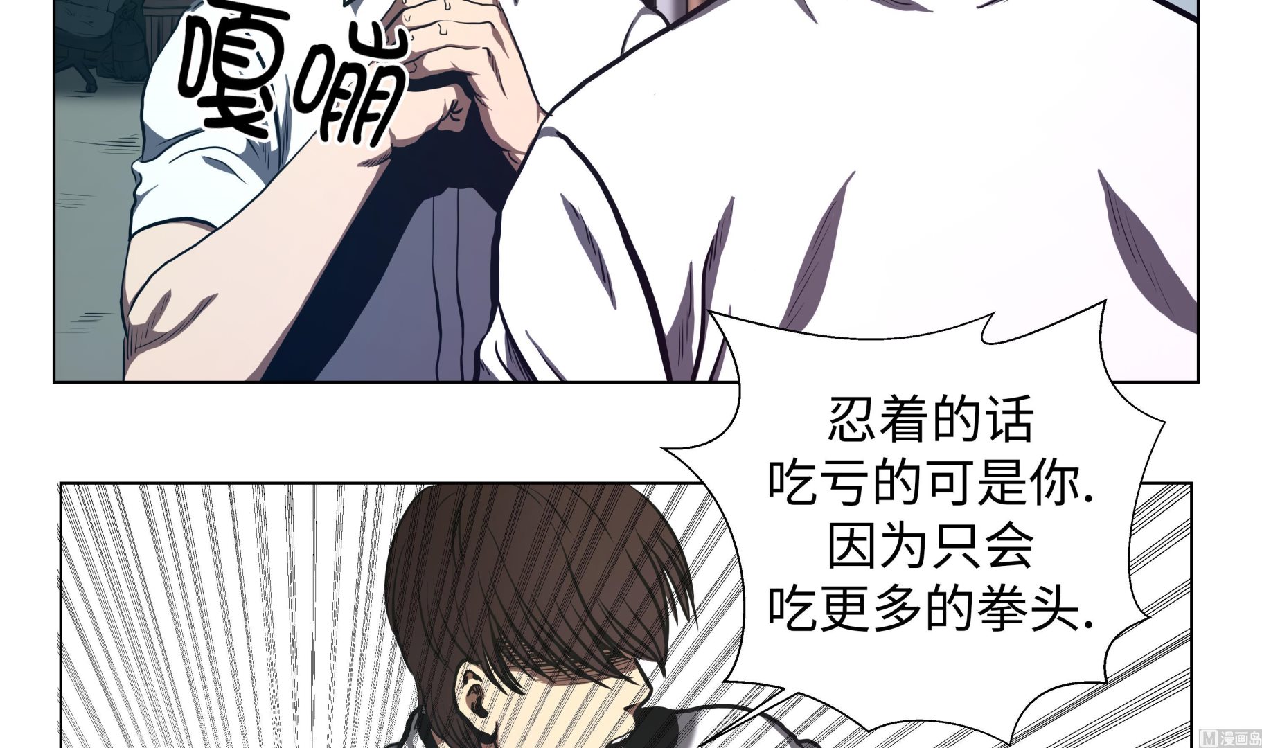 第66话 较量一番-第66话