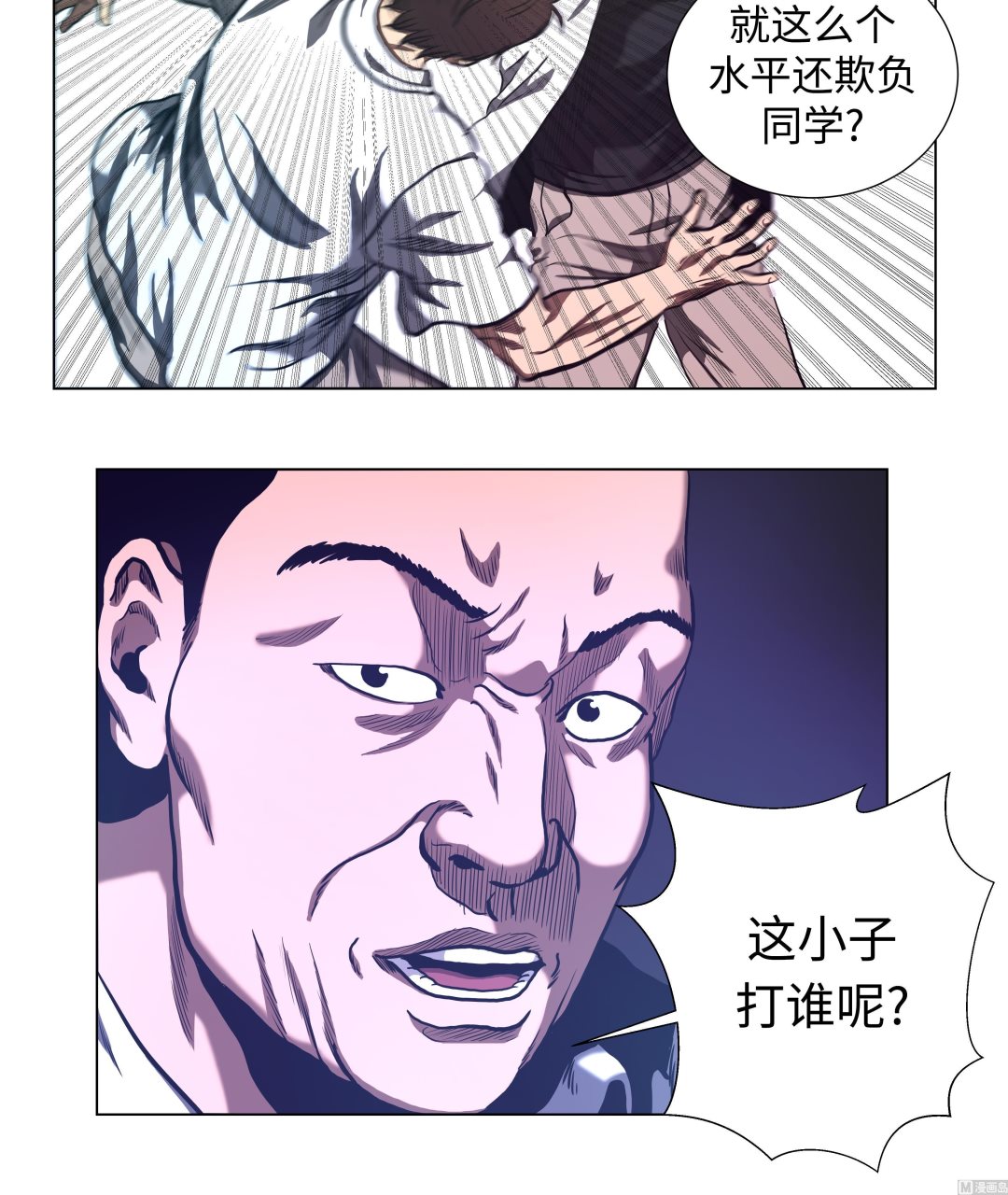 第66话 较量一番-第66话