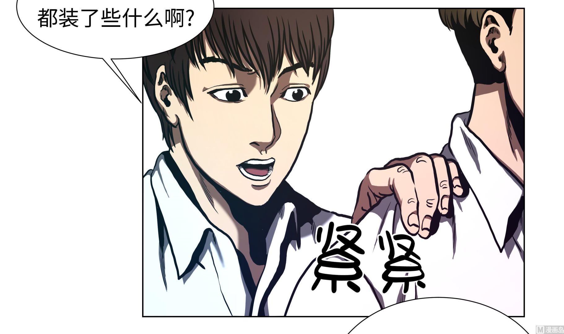 第66话 较量一番-第66话