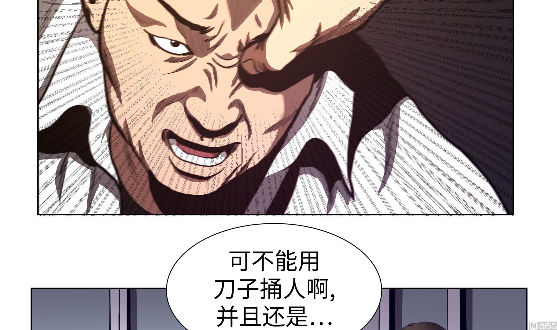 第68话 那小子-第68话