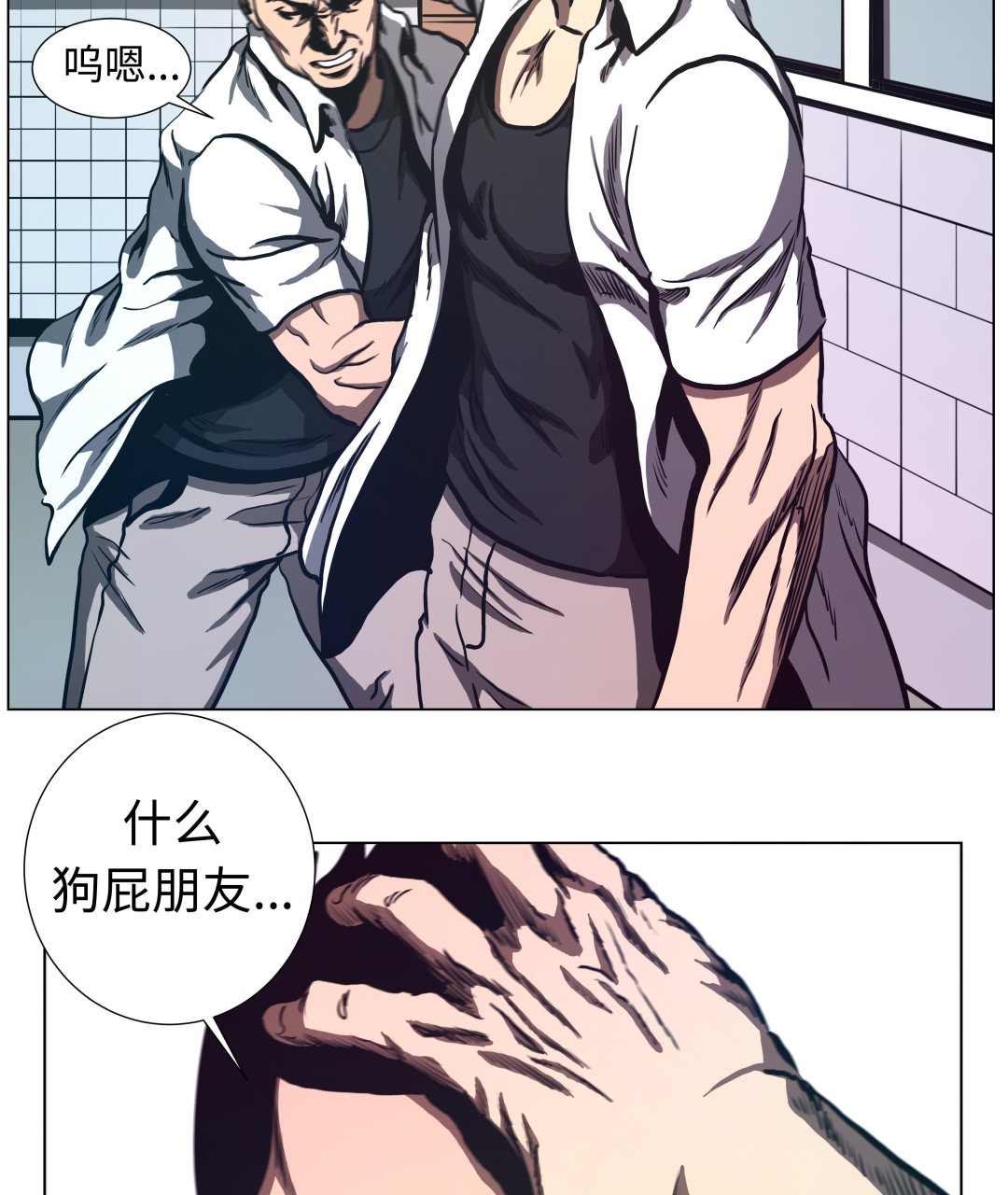 第68话 那小子-第68话