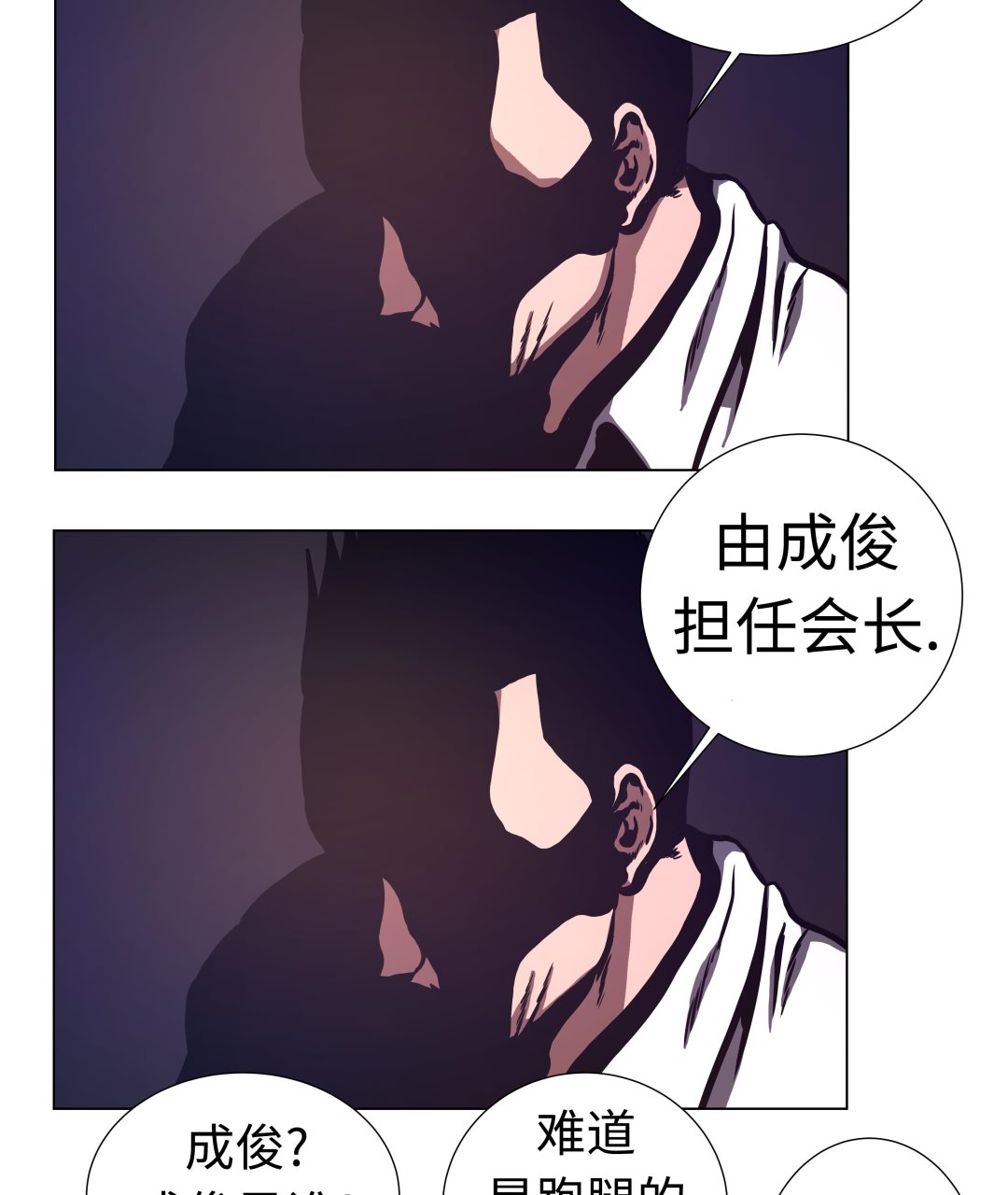 第68话 那小子-第68话