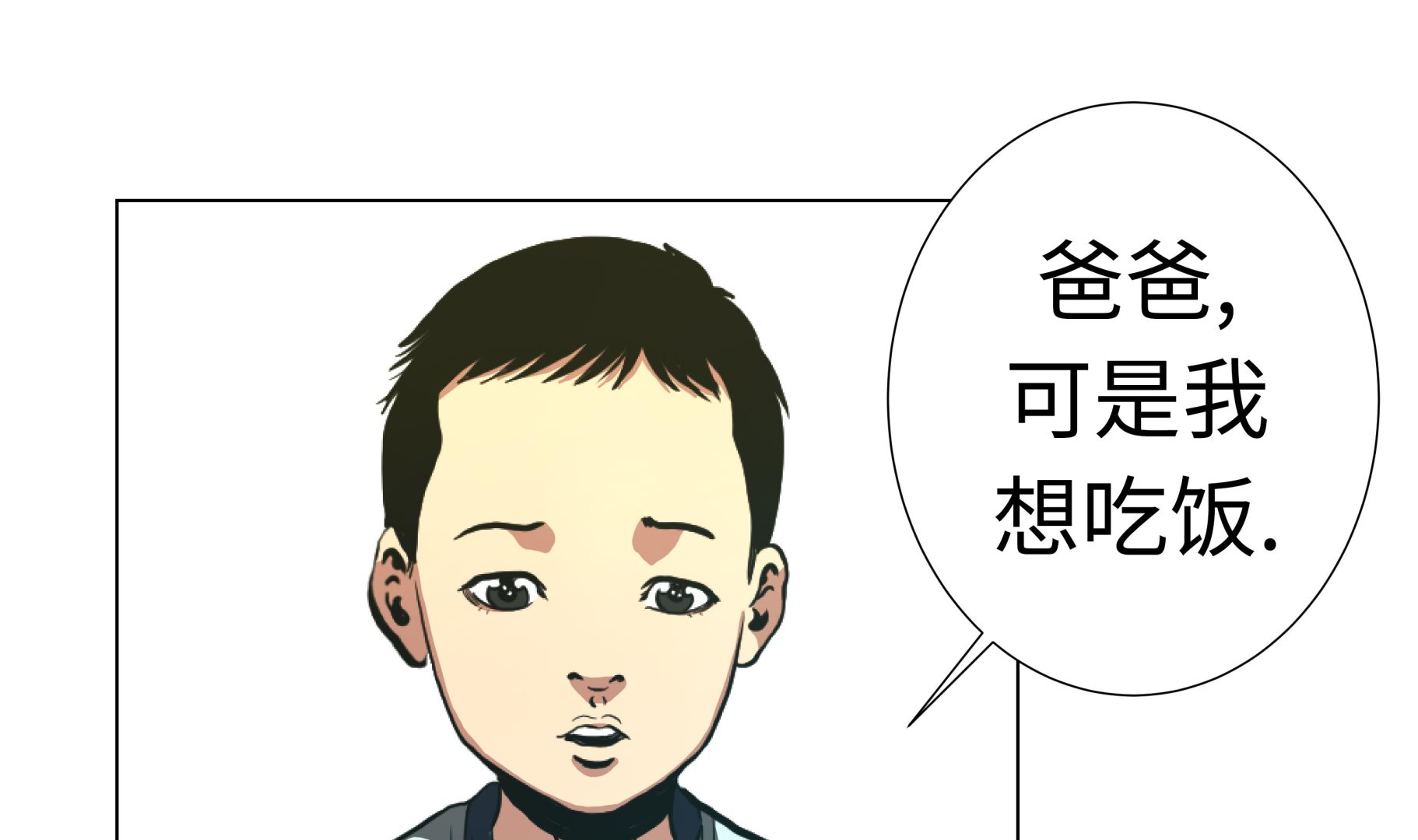 第70话 一星期-第70话