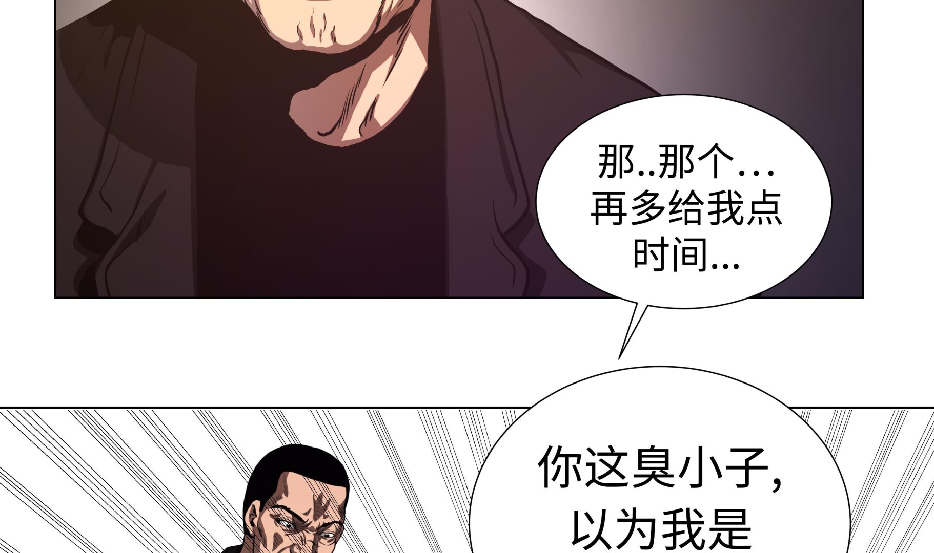 第70话 一星期-第70话