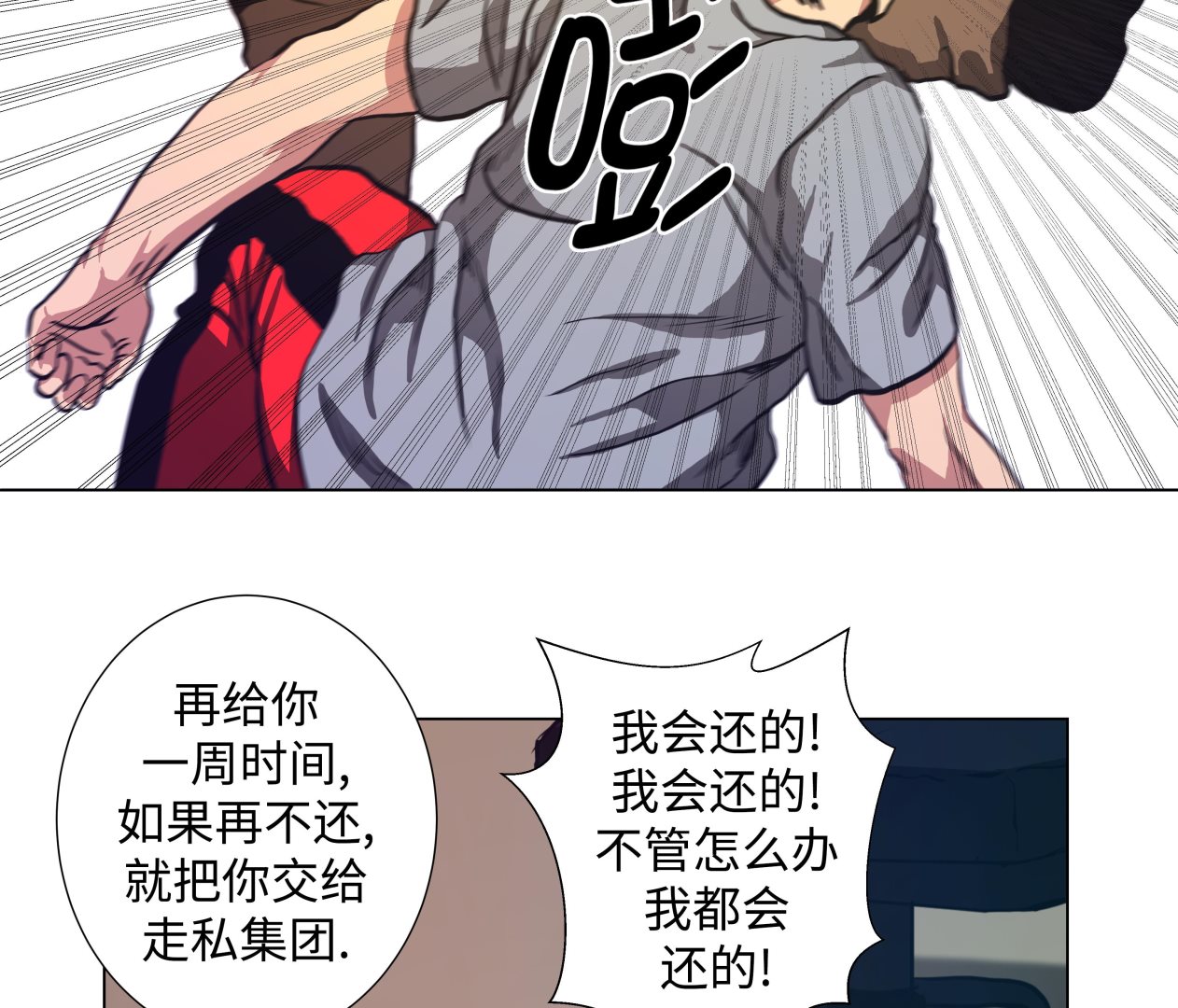 第70话 一星期-第70话