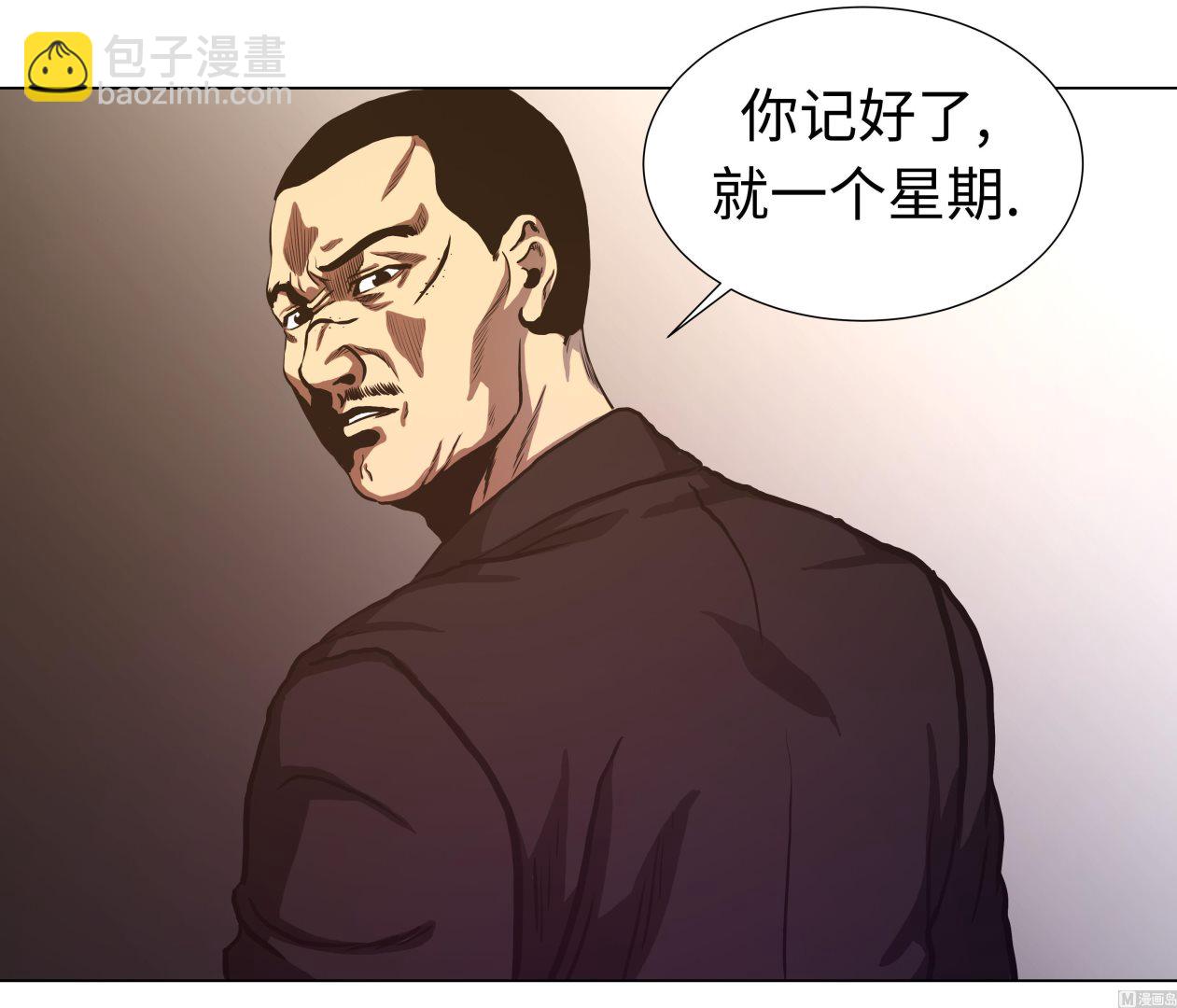 第70话 一星期-第70话