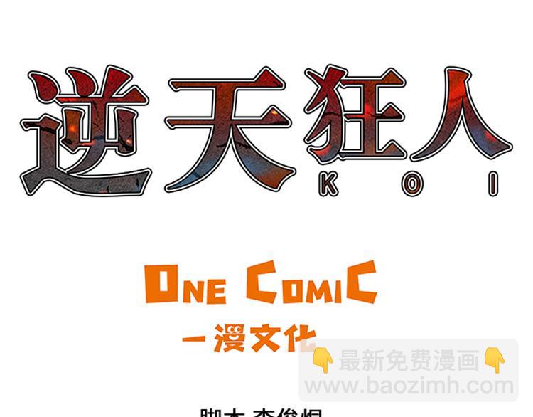 第8话 针锋相对(1/2)-第8话