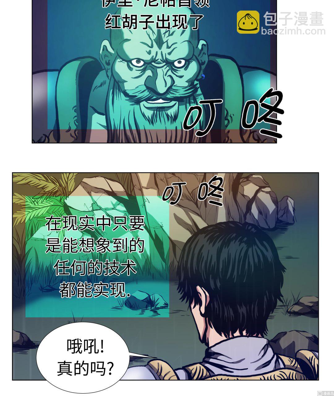 第72话 杀了你-第72话