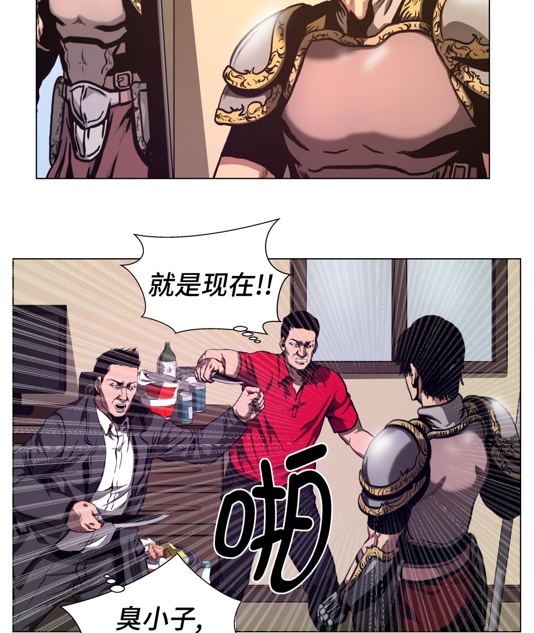 第74话 抓住那小子-第74话