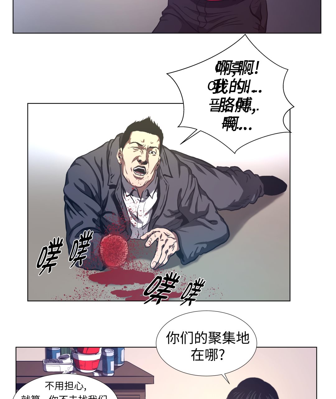 第74话 抓住那小子-第74话