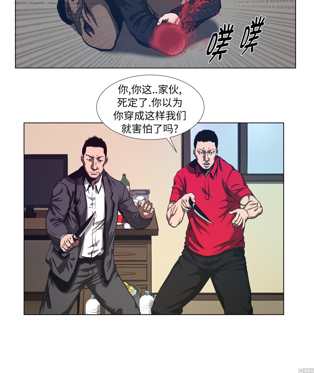 第74话 抓住那小子-第74话