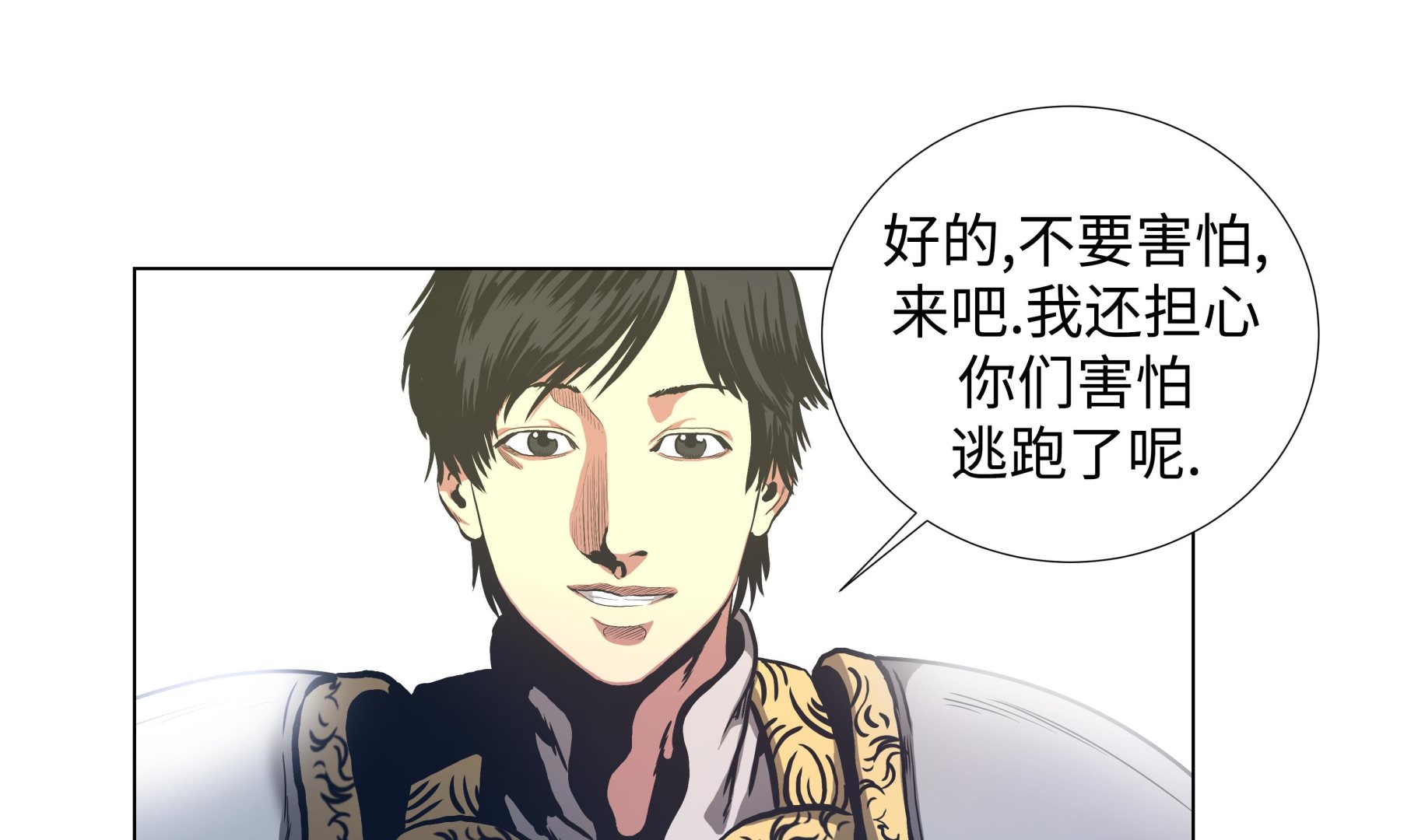 第74话 抓住那小子-第74话