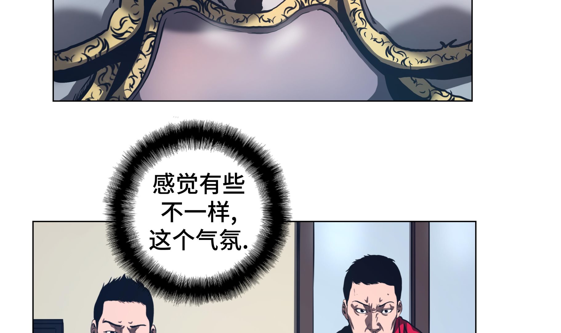 第74话 抓住那小子-第74话